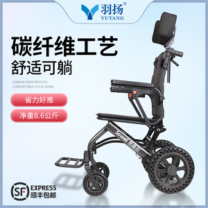 羽扬便携轮椅铝合金折叠轻便小全躺带马桶超轻简易代步老人手推车