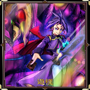 游戏王神之卡组