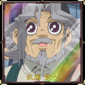 游戏王 自印卡 武藤双六 卡组