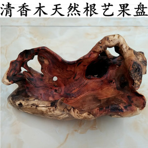自然根雕根艺 清香木 实木工艺品 随型摆件 果篮