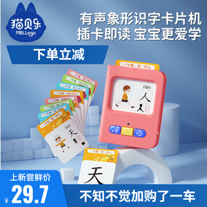 宝宝早教机卡片点读幼儿插卡学习机幼儿童双语识字益智点读书玩具