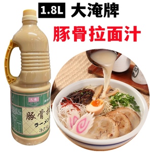 寿司猪骨汤.樱花豚骨拉面汁1.8L.大淹拉面白汤日本味千拉面 汤料