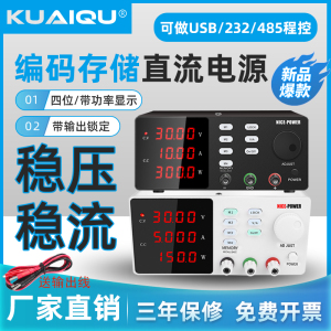 KUAIQU直流可调电源调压 实验室供电 24V可调电源充电器 可变电源