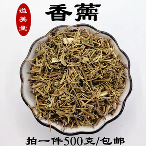 香薷 中药材香茹 石香薷草 香草 江香薷干货 野生正品500g克包邮