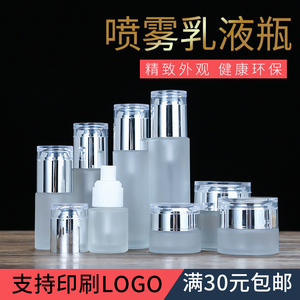 玻璃化妆品50ml分装小空瓶按压式香水乳液瓶面霜精华爽肤水喷雾瓶
