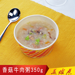 蒸烩煮香菇牛肉粥350g广东料理包熟食冷冻食品广州快餐外卖半成品