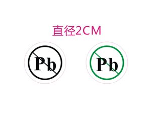 无铅标示标签 环保贴纸 pb free贴纸 不干胶消银龙贴纸