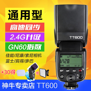 godox神牛tt600机顶闪光灯单反相机佳能70d/6d/700d尼康宾得富士索尼