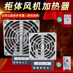 沃特HVL031电气柜环境加热除湿 自动恒温可干烧电热片空气加热器