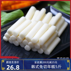 农家手工年糕