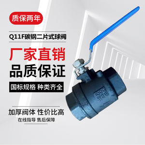 上海沪工良精精工Q11F-16C铸碳钢WCB二片式丝口球阀1000WOG内螺纹