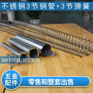 新款横式弹簧套踏板猪夹子三级两节组配件大弹力304不锈钢钢丝