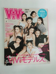 单期刊 2021年VIVI日本原版2019年女装潮流杂志单期刊月刊女性时尚少女创意穿衣搭配女生化妆品包包外套设计衣服原版过期杂志