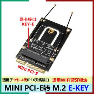 M.2 E KEY无线WIFI网卡转miniPCI-E转接卡笔记本无线网卡模块转接