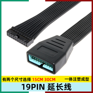 电脑前面板主板USB3.0延长线19pin软3.0数据线解决被显卡挡住接口