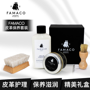 法国FAMACO小羊皮包包保养护理牛皮滋润养护guidi保养真皮保养油