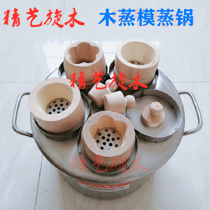 chenlin_200885淘宝顶顶糕模具蒸锅冲冲糕方米糕不锈钢家用定制小笼