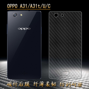 适用于OPPO A31条纹后膜A31t手机后盖膜U纤维背面防刮膜C防汗贴膜