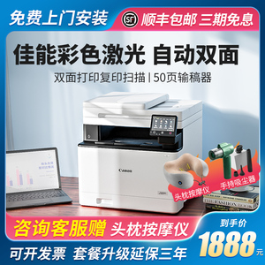 佳能MF752cdw彩色激光打印机复印一体机A4自动双面家用办公用657