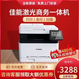 佳能MF657cdw彩色激光打印机复印扫描一体机自动双面办公商务655
