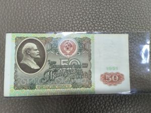 非全新实图1991年欧洲苏联50卢布纸币稀缺俄罗斯列宁钱币收藏单张