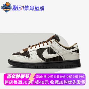 Nike Dunk Low耐克女鞋黑白色巴洛克复古低帮休闲板鞋FV3642-010