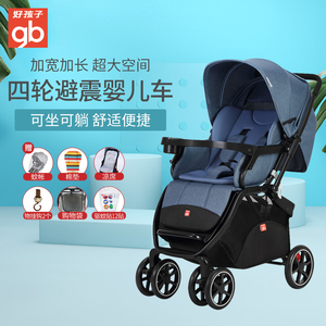 gb好孩子婴儿手推车高景观c550超宽座位双向折叠避震可坐可