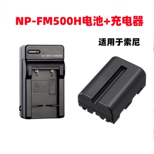 适用索尼A550 A560 A580 A850 A900单反相机NP-FM500H电池+充电器