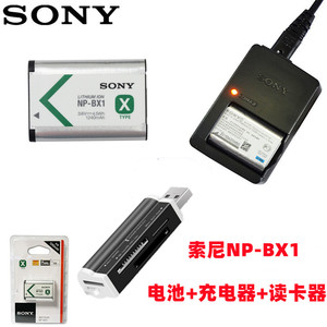 索尼黑卡DSC-RX100 M2 M3 M4 M5 M6 M7照相机NP-BX1锂电池+充电器