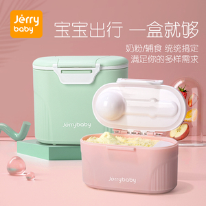 jerrybaby奶粉盒便携式外出装奶粉盒分装盒分层储存盒密封奶粉格