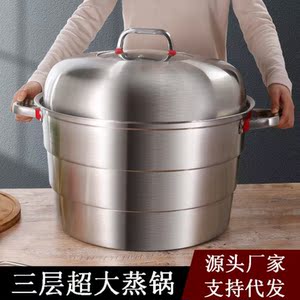凉皮水饺55cm螃蟹面皮蒸菜蒸锅商用大容量特大号蒸鱼加厚煤气灶寸
