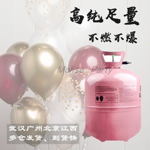商用氦气罐便携巨罐高压高纯氦气球空飘气体家用迷你小罐武汉广州