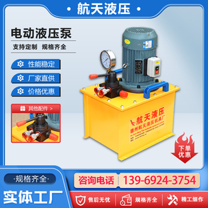 超高压电动液压泵大流量电动油泵380V液压系统小型液压泵站总成