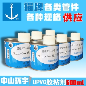 锚牌PVC-U专用胶水UPVC胶 胶黏剂粘结胶给水排水工业防腐化工管用