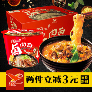 正品统一来一桶卤香牛肉面卤肉面 方便面整箱速食杯面泡面12桶装