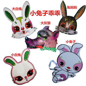 小兔乖乖动物头饰 寓言故事儿童表演道具 幼儿园教学用品舞会面具