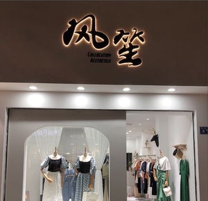 拉丝不锈钢发光字制作水晶背发光字美甲服装网红店铺门头招牌定做
