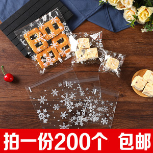 烘焙包装透明饼干袋圣诞节雪花自封粘蛋黄酥点心糖果袋 100个