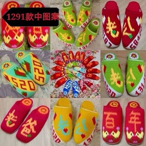 家居钩图解 钩毛线拖鞋图片 1291款钩鞋花样