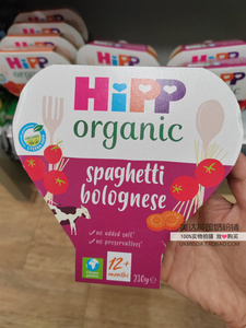 英国代购喜宝HIPP有机意大利番茄牛肉面即食饭盒230克1-3岁微波炉