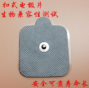 扣式贴片理疗电极片阿是贴按摩贴低频按摩仪理疗贴自粘贴片加厚