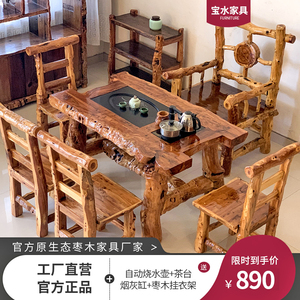全枣木茶桌椅套装组合茶几家用茶台实木家具原木功夫茶桌椅子禅意