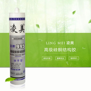 凌美结构胶凌美995高级硅酮结构胶建筑幕墙玻璃粘结结构胶 300ml