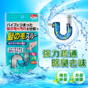 日本进口毛发分解剂浴室厕所下水道排管道疏通剂去味除臭溶解污垢
