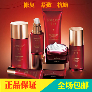 国珍香兰阁活肤养颜护肤品系列套装调理液乳液眼霜日晚霜专柜正品