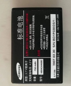近生产3.7V锂离子750MAH三星ab043446bcu标准电池ANYCALl手机老式