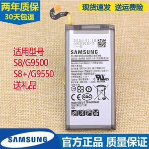 三星Galaxy S8原装电池SM-G9500手机电S8+池大容量G9550原厂电板