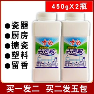 雪豹无磷去污粉 家用强力瓶装瓷砖地板 多用途厨房卫生间清洁剂