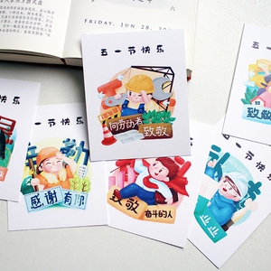 劳动节贺卡创意商务明信片五一祝福感恩花束蛋糕礼物小卡片ins风