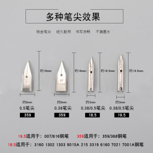 英雄晨光得力铱金通用钢笔笔尖359明尖616暗尖替换笔芯小学生0.38